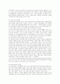대중문화와 문화산업 - 몸짱, 얼짱,맘짱 및 감성과 이성 10페이지