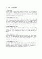 다문화 아동 자원 봉사 프로그램  2페이지
