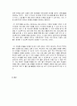 다문화 아동 자원 봉사 프로그램  12페이지