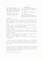 미국의 역사교육  5페이지