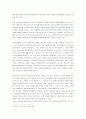 미국의 역사교육  7페이지
