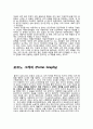 사이버 공간에서의 성(性)윤리 [포르노그래피, 섹슈얼리티, 성욕, 성 윤리] 4페이지