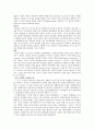로마 공화정의 발달과 몰락 3페이지