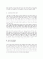 영국의 사회적 자유주의 -종교적 대립양상을 중심으로-  2페이지