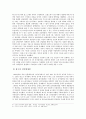 영국의 사회적 자유주의 -종교적 대립양상을 중심으로-  3페이지