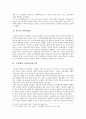 영국의 사회적 자유주의 -종교적 대립양상을 중심으로-  4페이지