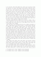 영국의 사회적 자유주의 -종교적 대립양상을 중심으로-  5페이지