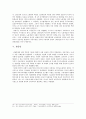 영국의 사회적 자유주의 -종교적 대립양상을 중심으로-  6페이지