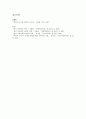 영국의 사회적 자유주의 -종교적 대립양상을 중심으로-  7페이지