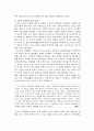 성선설과 성악설 [성선설 정의, 성선설 사례, 성선설 소개, 성선설 논쟁, 성악설 정의, 성악설 논리구조, 성악설 사례, 성악설 소개, 성악설 논쟁, 성악설 성선설 비교, 성악설 성선설 차이점] 8페이지