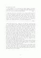 유가철학에 나타난 인간본성론의 구조와 현실적인 의미 -성악설과 성선설을 바탕으로 한 현실적 대안 6페이지