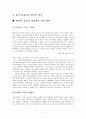 유가철학에 나타난 인간본성론의 구조와 현실적인 의미 -성악설과 성선설을 바탕으로 한 현실적 대안 7페이지