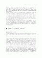 유가철학에 나타난 인간본성론의 구조와 현실적인 의미 -성악설과 성선설을 바탕으로 한 현실적 대안 8페이지