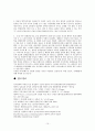 유가철학에 나타난 인간본성론의 구조와 현실적인 의미 -성악설과 성선설을 바탕으로 한 현실적 대안 10페이지