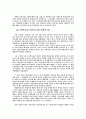 인간과 자연의 관계 (과학기술과 환경문제, 환경 결정론, 환경 가능론, 문화 결정론, 문화 생태학, 과학기술 낙관론) 5페이지
