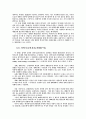 인간과 자연의 관계 (과학기술과 환경문제, 환경 결정론, 환경 가능론, 문화 결정론, 문화 생태학, 과학기술 낙관론) 6페이지