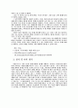 인간과 자연의 관계 (과학기술과 환경문제, 환경 결정론, 환경 가능론, 문화 결정론, 문화 생태학, 과학기술 낙관론) 9페이지