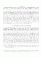 파리지역의 아동노동  2페이지