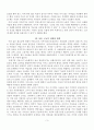 파리지역의 아동노동  3페이지
