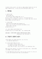 행위 공리주의는 무엇인가  3페이지