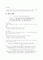 행위 공리주의는 무엇인가  5페이지