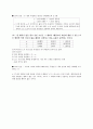 행위 공리주의는 무엇인가  8페이지