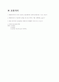 행위 공리주의는 무엇인가  9페이지