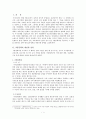 한국 대학입시제도 3불 정책  2페이지