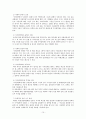 한국 대학입시제도 3불 정책  11페이지
