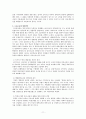 한국 대학입시제도 3불 정책  12페이지