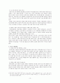 한국 대학입시제도 3불 정책  13페이지