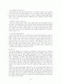 한국 대학입시제도 3불 정책  14페이지