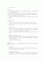 A+ 받은 레포트 [창업,사업계획서] 카셰어링(car sharing) - 休카 7페이지