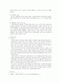 A+ 받은 레포트 [창업,사업계획서] 카셰어링(car sharing) - 休카 9페이지