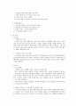 A+ 받은 레포트 [창업,사업계획서] 카셰어링(car sharing) - 休카 11페이지
