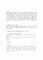 생태학적 체계이론 중 미시체계의 중요성에 대한 자신의 생각을 예를들어 서술하시오 2페이지