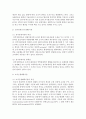 사회복지조직에 적용하기에 적합한 개방체계이론에 대하여 서술 3페이지