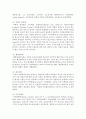 사회복지조직에 적용하기에 적합한 개방체계이론에 대하여 서술 5페이지