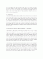 사회복지조직에 적용하기에 적합한 개방체계이론에 대하여 서술 6페이지