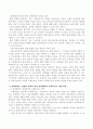 사회복지실천에서의 임파워먼트 관점과 문화적 역량 관점을 비교 서술 3페이지