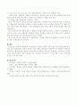 사회복지실천에서의 임파워먼트 관점과 문화적 역량 관점을 비교 서술 4페이지