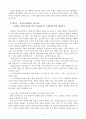 세계사 교재화연구 4페이지