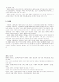 세계사 교재화연구 7페이지