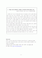 -‘세계사 교재의 연구 동향 및 NIE와 세계사 교육-  6페이지