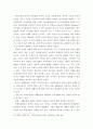 역사 학습에서 생활유물 자료 연구 동향  4페이지