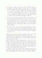 팜플렛 제작을 통한 세계사 수업 - 장계영 「제작학습을 통한 상상적 역사이해」 4페이지