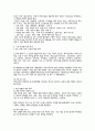 역사신문제작을 수업에 적용 시 발생하는 학습효과와 문제점 [교재원으로의 신문과 신문의 교육적 활용 교육(NIE)] 7페이지