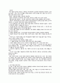 역사신문제작을 수업에 적용 시 발생하는 학습효과와 문제점 [교재원으로의 신문과 신문의 교육적 활용 교육(NIE)] 8페이지