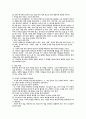 역사신문제작을 수업에 적용 시 발생하는 학습효과와 문제점 [교재원으로의 신문과 신문의 교육적 활용 교육(NIE)] 9페이지