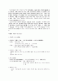 사단칠정논쟁 -사칠논쟁을 통한 조선사회의 가치관 분석  4페이지